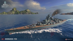 『WoWs』ドイツ戦艦ツリー実装で戦艦ビスマルクが登場。イギリス巡洋艦ツリーの実装も決定