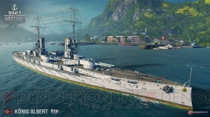 『WoWs』ドイツ戦艦ツリー実装で戦艦ビスマルクが登場。イギリス巡洋艦ツリーの実装も決定