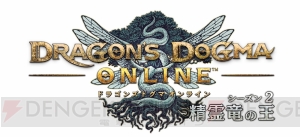 『DDON』真・白竜防具の生産素材を獲得できるグランドミッション配信。1周年記念の家具が登場