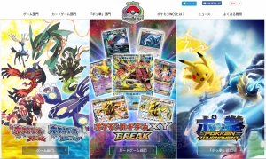 ポケモン のゲームや ポッ拳 の世界大会 ポケモンwcs16 がニコ生で生中継 選手を応援しよう 電撃オンライン