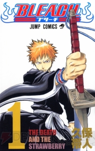 『BLEACH（ブリーチ）』が2018年に実写映画化。一護役は福士蒼汰さん・監督は佐藤信介さんに決定