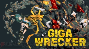 『GIGA WRECKERR』