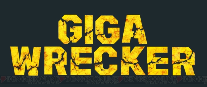 ゲームフリーク新作『ギガレッカー』発売。瓦礫や鉄屑を武器に再構築する少女が戦う