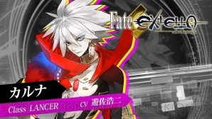 『Fate/EXTELLA（フェイト/エクステラ）』