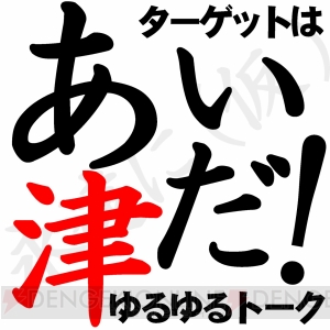 『ガンヴォルト 爪』のGVとアキュラのアクション満載のPV公開。生放送情報や発売日抽選会をまとめて掲載