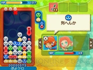 3DS『ぷよぷよクロニクル』12月8日発売。RPGモードでは新ルール・スキルバトルを採用