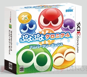 3DS『ぷよぷよクロニクル』12月8日発売。RPGモードでは新ルール・スキルバトルを採用