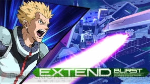 『機動戦士ガンダム EXVS.MB ON』