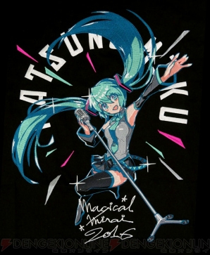 “初音ミク マジカルミライ2016”