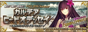 『FGO』水着セイバーやマリーが8月22日より登場。夏・水着イベント第2部の情報解禁