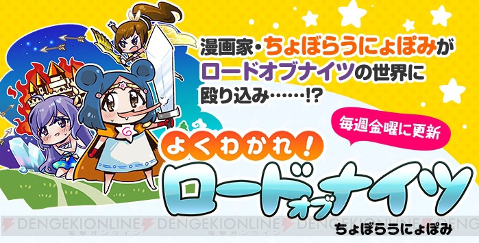 『ロードオブナイツ』×『アルスラーン戦記』コラボで“［L］王太子の決断”が登場