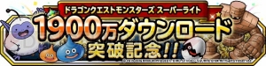 『DQMSL』新CM放映記念イベントでランクS確定ふくびき券スーパーがもらえる