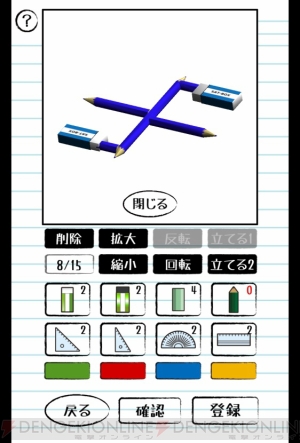 なつかしの消しゴム落としに熱中 休み時間の思い出がよみがえる 電撃オンライン なつかしの消しゴム落としに熱中 休み時間の思い出がよみがえる 電撃オンライン