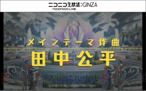 アプリ『プリンセスコネクト』の続編タイトルが発表。日日日さんがメインシナリオを担当