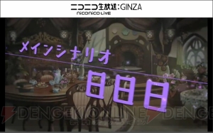 アプリ『プリンセスコネクト』の続編タイトルが発表。日日日さんがメインシナリオを担当