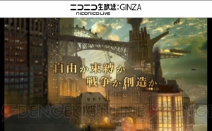 松野泰己氏の新作『ロストオーダー』発表。自由か束縛か、戦争か創造か