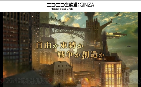 松野泰己氏の新作『ロストオーダー』発表。自由か束縛か、戦争か創造か