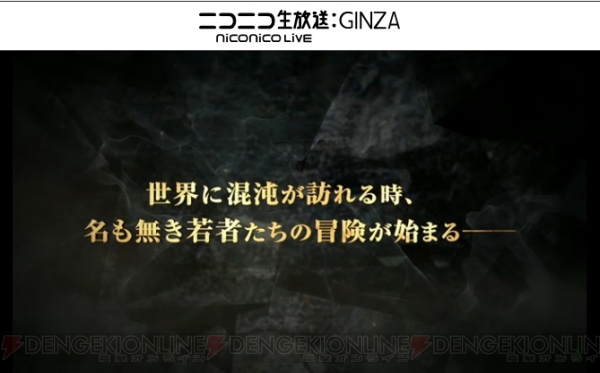 松野泰己氏の新作『ロストオーダー』発表。自由か束縛か、戦争か創造か