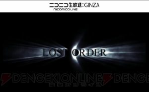 松野泰己氏の新作『ロストオーダー』発表。自由か束縛か、戦争か創造か