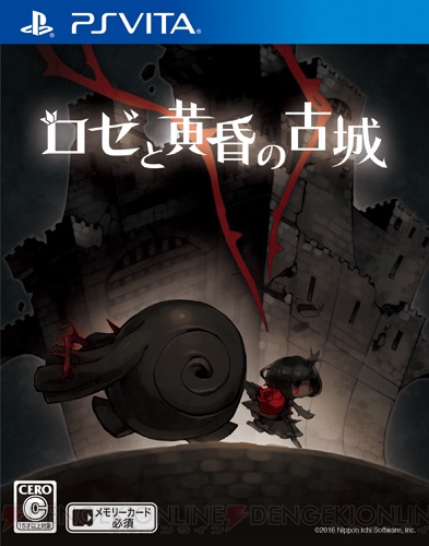 『ロゼと黄昏の古城』と『ホタルノニッキ』のイヤフォンジャック発売。ちょこんとお座りするロゼがかわいい