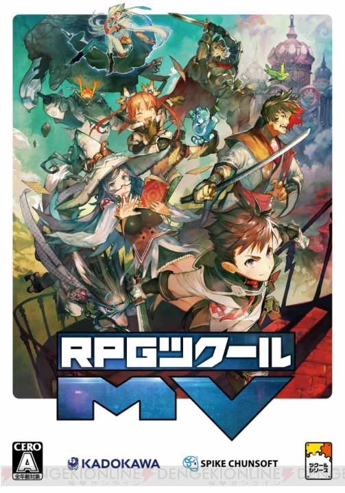 DL版『RPGツクール MV』がつくろう価格（2,960円）で販売するキャンペーン実施中