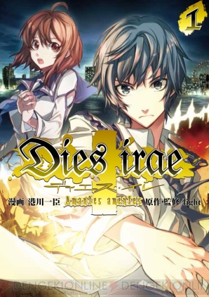 『Dies irae ～Amantes amentes～』