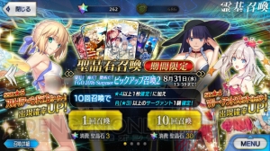 『FGO』弓トリア、水着マリー、ぶん殴りルーラーのマルタ狙いでガチャ80連