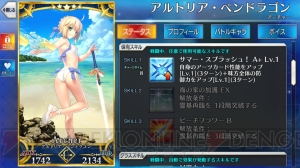 『FGO』弓トリア、水着マリー、ぶん殴りルーラーのマルタ狙いでガチャ80連