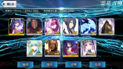 Fgo 弓トリア 水着マリー ぶん殴りルーラーのマルタ狙いでガチャ80連 電撃オンライン