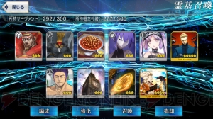 『FGO』弓トリア、水着マリー、ぶん殴りルーラーのマルタ狙いでガチャ80連