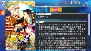 『FGO』弓トリア、水着マリー、ぶん殴りルーラーのマルタ狙いでガチャ80連