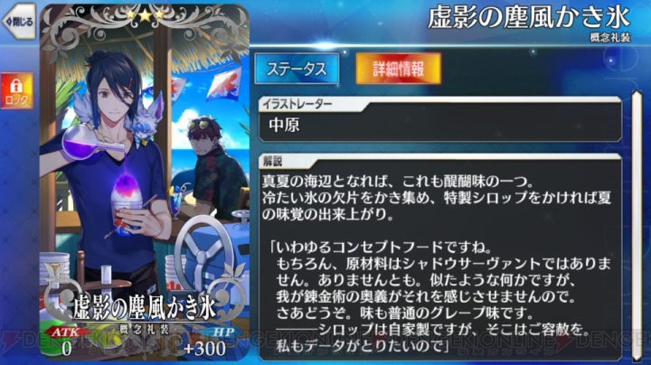 『FGO』弓トリア、水着マリー、ぶん殴りルーラーのマルタ狙いでガチャ80連