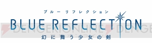 ガストと岸田メル氏が贈るビッグプロジェクトが始動。 ガスト美少女祭り第3弾『BLUE REFLECTION』発表！