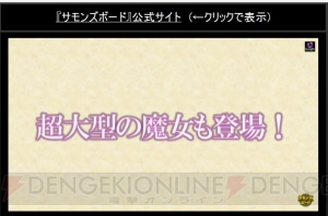 『サモンズボード』倍速モードや覚醒の続報公開。『劇場版 まどマギ』コラボの詳細も判明