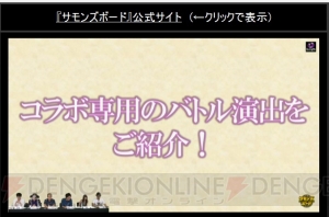 『サモンズボード』倍速モードや覚醒の続報公開。『劇場版 まどマギ』コラボの詳細も判明