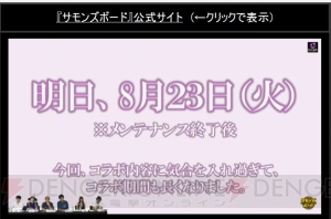 『サモンズボード』倍速モードや覚醒の続報公開。『劇場版 まどマギ』コラボの詳細も判明