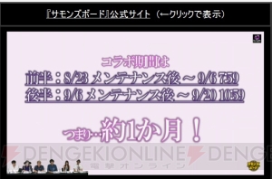 『サモンズボード』倍速モードや覚醒の続報公開。『劇場版 まどマギ』コラボの詳細も判明