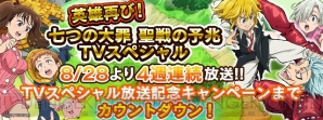 七つの大罪 ポケ騎士 鈴木央さん描き下ろしのメリオダスやホークが登場 電撃オンライン