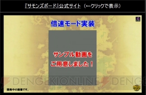 『サモンズボード』倍速モードや覚醒の続報公開。『劇場版 まどマギ』コラボの詳細も判明