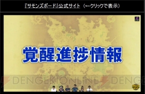 『サモンズボード』倍速モードや覚醒の続報公開。『劇場版 まどマギ』コラボの詳細も判明