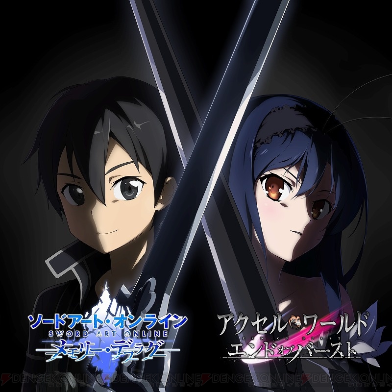 『SAO』＆『アクセル・ワールド』アプリの合同事前登録キャンペーン開始 電撃オンライン