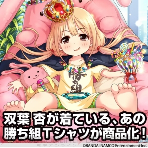 アイマス シンデレラガールズ 4th Live神戸でウサミンのフルグラtや杏の勝ち組tシャツが先行販売 電撃オンライン