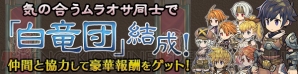 『ブレス オブ ファイア 6 白竜の守護者たち』