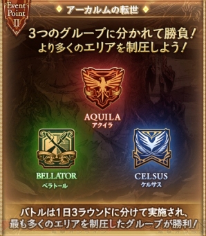 『Cygames NEXT 2016』