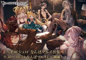 Cygames NEXT 2016は3D『グラブル』など新情報満載。『ウマ娘』ライブも大盛況！