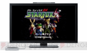 4人対戦が熱い『スターフォックス64』、剣と盾で戦う名作『闘いの挽歌』がWii U用VCで配信決定