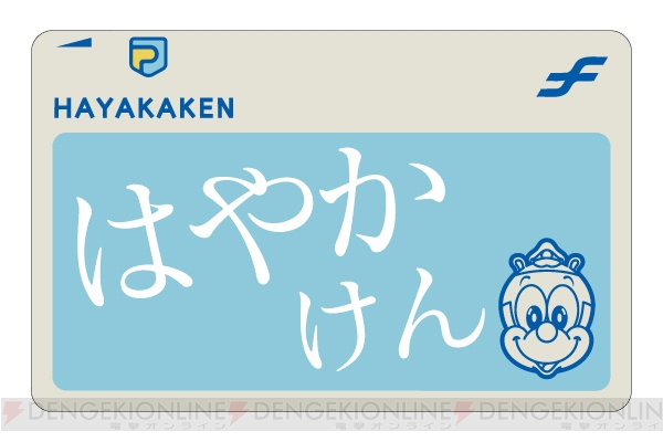 交通系ICカードと3DSが連動する新作タイトルをカプコンが開発中。交通系ICカード計10種が対象