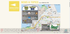 『ポケモンGO』