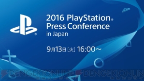 “2016 PlayStation Press Conference in Japan”