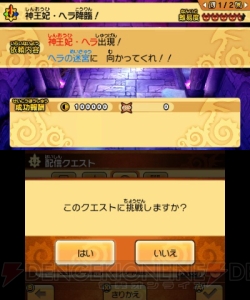 『パズドラクロス』神王妃・ヘラと赤龍喚士・ソニアが登場。章ごとに異なる降臨が配信